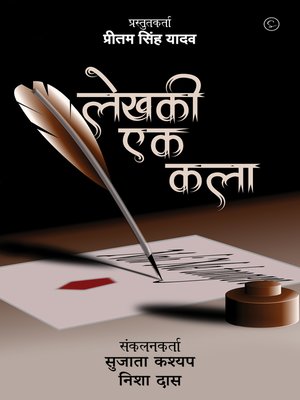 cover image of Lekhakhi Ek kala